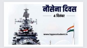 Indian Navy Day 2022