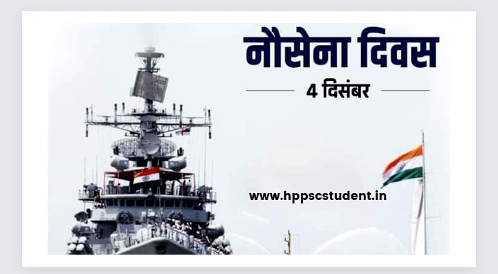 Indian Navy Day 2022 HPPSCSTUDENT.IN