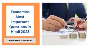 Economics Most Important Questions in Hindi 2023