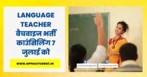 Language Teacher