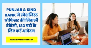 Specialist Officer Recruitment in Punjab and Sind Bank with 183 Vacancies Recruitment in Punjab and Sind Bank