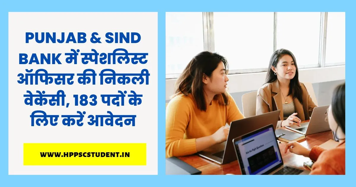 Recruitment in Punjab and Sind Bank
