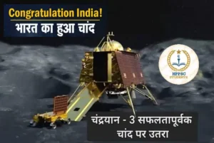 Chandrayaan-3