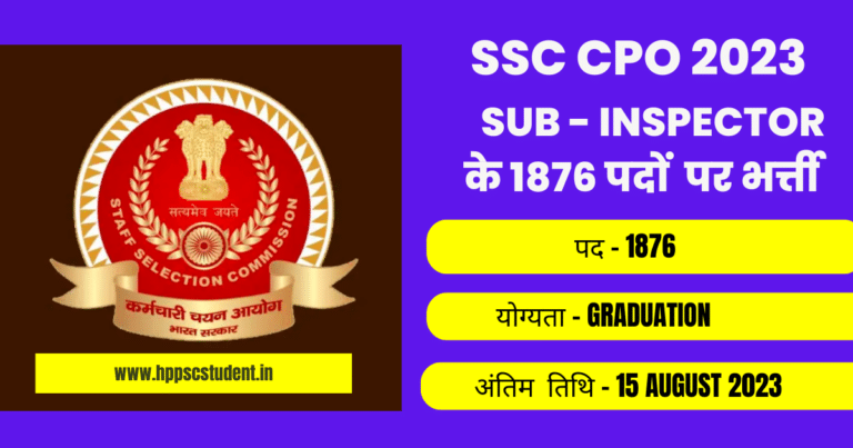 SSC CPO 2023