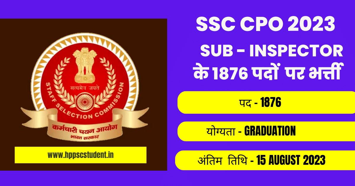 SSC CPO 2023
