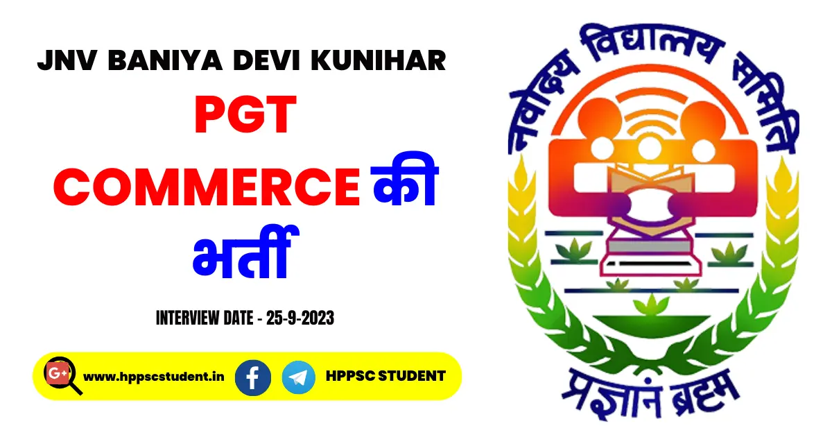 JNV Kunihar PGT Commerce Recruitment 2023