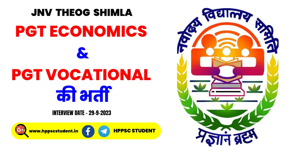 JNV Theog Shimla PGT Economics Recruitment 2023