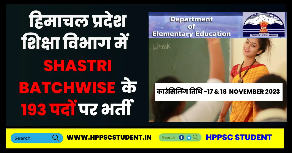 HP Education Department Shastri Batchwise Recruitment 2023