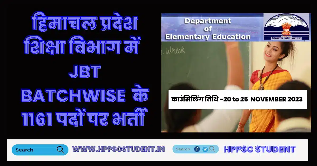 HP JBT Batch Wise Recruitment 2023