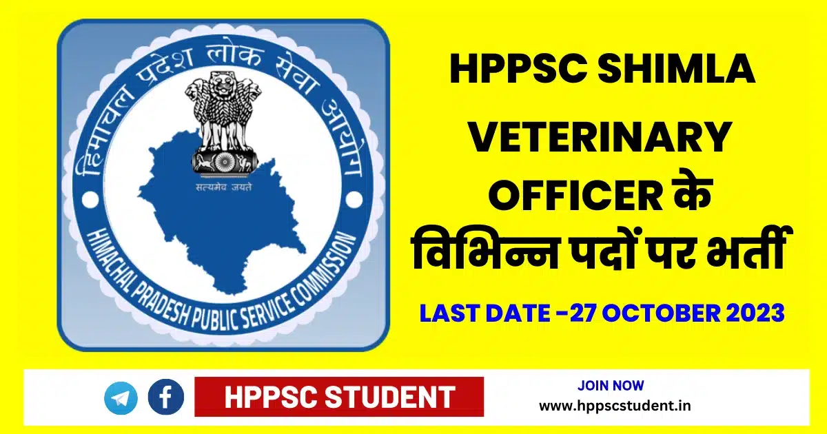 HPPSC Veterinary Officer Recruitment 2023