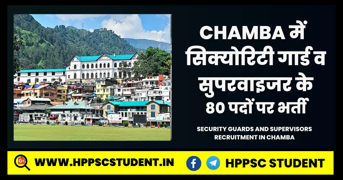 Security Guards and Supervisors Recruitment in Chamba