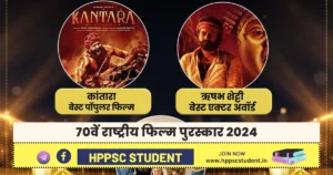 70वें राष्ट्रीय फिल्म पुरस्कार